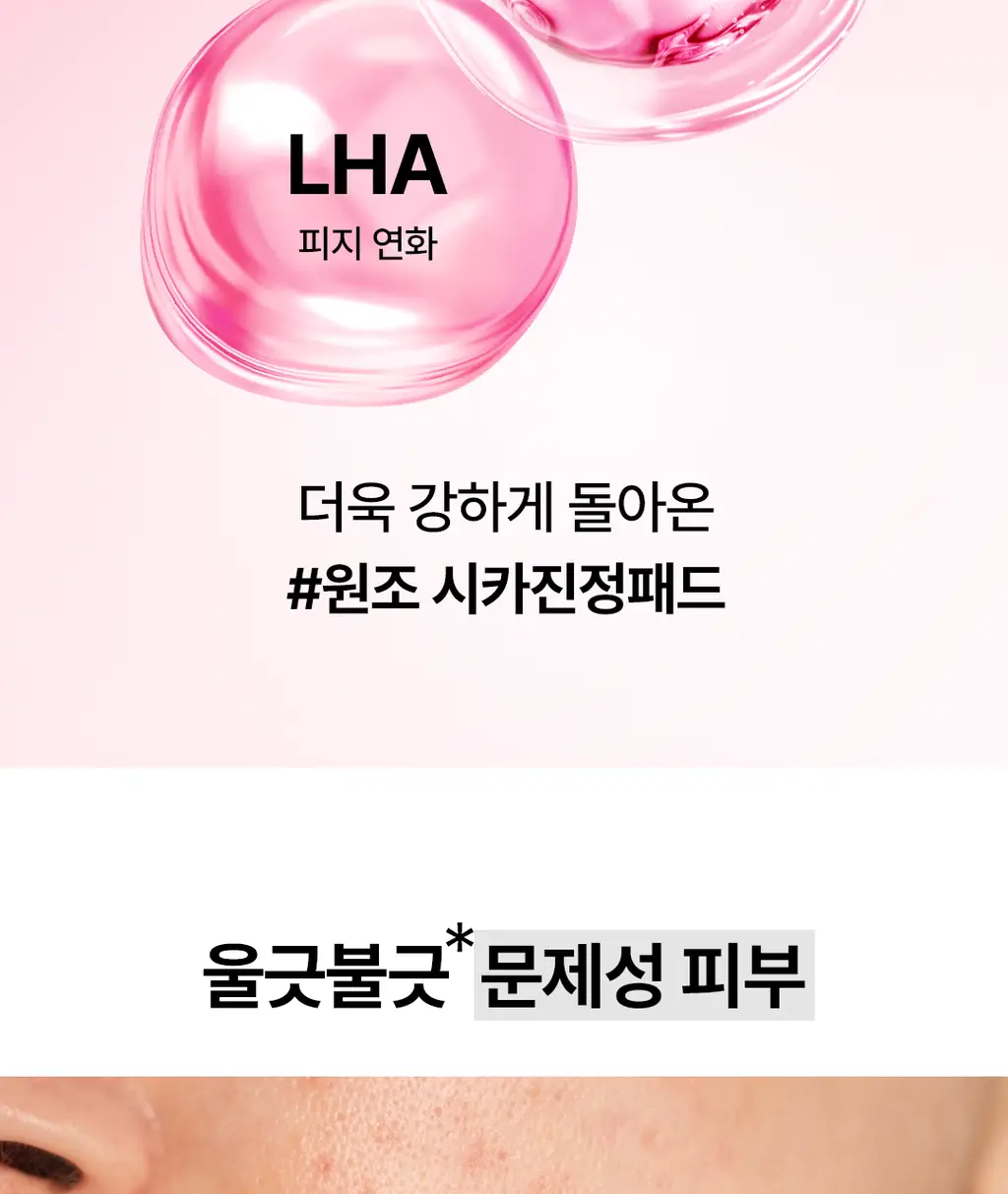 [진정패드/대용량] 네오젠 카밍 시카&티트리 진정 토너 패드 90매 상세페이지 3
